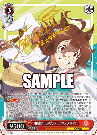最旬トレンドパンツ WS】劇場版ウマ娘「可能性のその先へ アグネスタキオン ヴァイスシュヴァルツ