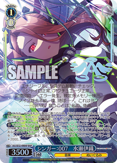 ヴァイス　アイドルマスター 765PRO ALLSTARS　水瀬伊織SP プレミアムブースター アイドルマスター 765PRO ALLSTARS