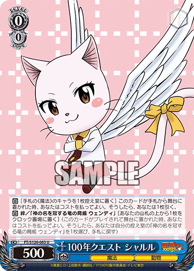 海外ファッションブランド通販サイト【公式】 WS】FAIRY ウェンディ」「神の名を冠する竜の TAIL「天竜の力 ヴァイスシュヴァルツ