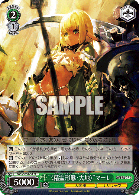 オーバーロード 死者の大魔法使い アインズ SP 2枚セット - メルカリ