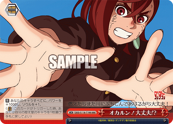 ギャルはおしゃれが戦闘服 モモ　ヴァイス　sp 箔押し ダンダダン カードリスト ｜ ヴァイスシュヴァルツ｜Weiβ Schwarz