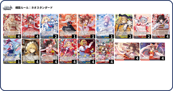 WS】東方 8扉霊夢 デッキ 構築 : 豚小屋ヴァイスシュヴァルツ -ブタゴヤWS-