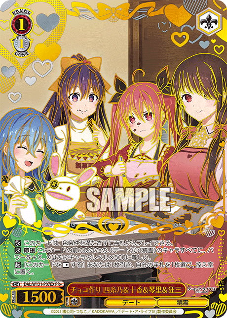 ヴァイス　CXチャレンジ Happy Birthday 狂三 Happy Birthday 狂三 ヴァイスシュヴァルツカード CXチャレンジ