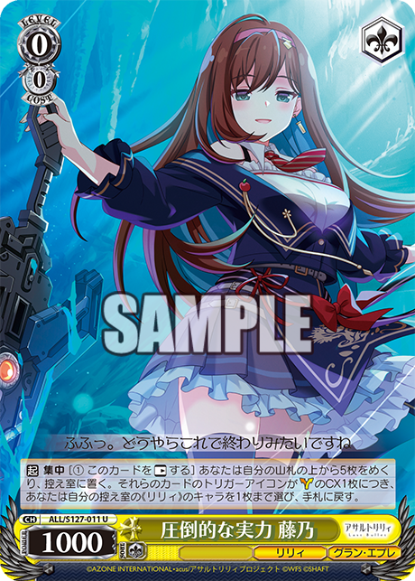 WS】アサリリ Last Bullet 8枝 デッキレシピ 構築 : 豚小屋ヴァイス