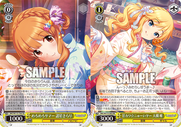 WS】デレマス8枝 デッキレシピ 構築 : 豚小屋ヴァイスシュヴァルツ -ブタゴヤWS-