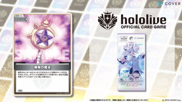 ホロカ】2弾「紫咲シオン」1st cip3ルック「魔法のタンス