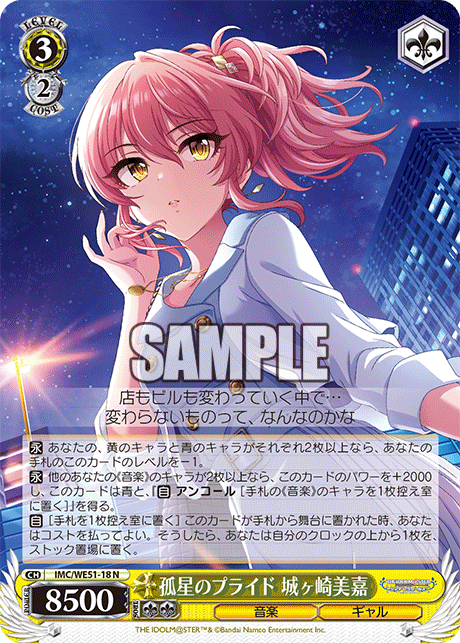 WS】デレマスPB「Demolish」「ひみつの森のマイネ・リーベ 高森藍子