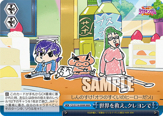 ヴァイス クレヨンしんちゃん MVR 23種 まとめ売り ラクガキングダム 等 映画クレヨンしんちゃん28作⽬は、前代未聞のラクガキ