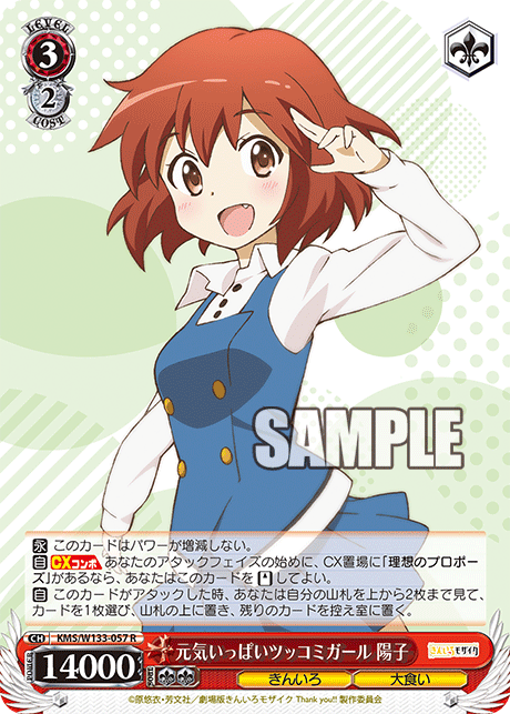 WS】きんモザの未公開カード70枚見るか : 豚小屋ヴァイスシュヴァルツ