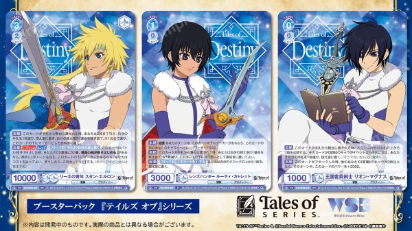 WSB】テイルズ「王国客員剣士 リオン・マグナス」「ストレイライズ神官