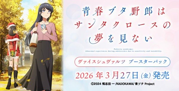 WS】青ブタ「特別でありたい 姫路 紗良」「新たな生徒 姫路 紗良