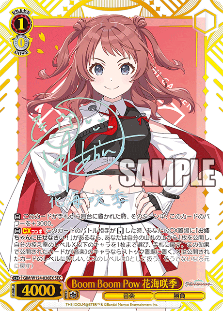 WS】学マス「アイヴイ 月村手毬」「Boom Boom Pow 花海咲季