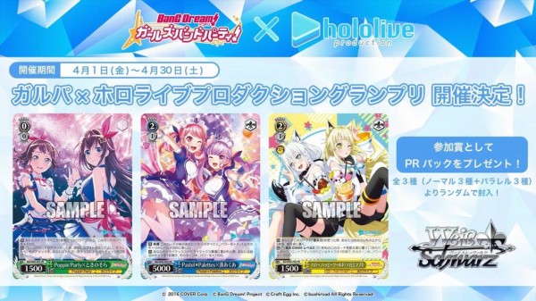 WS】バンドリ5th構築 扉門 : 豚小屋ヴァイスシュヴァルツ