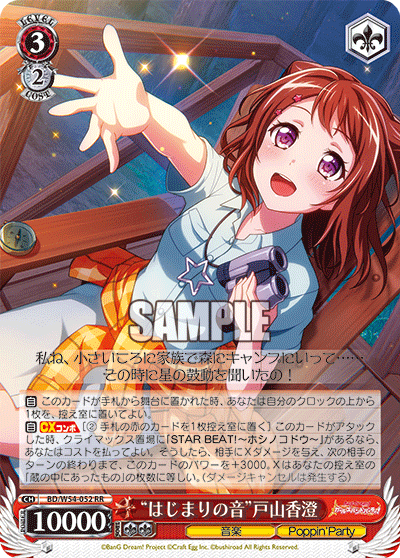 WS】11月・12月 ショップ大会プロモ/CXチャレンジ9月10月11月12月