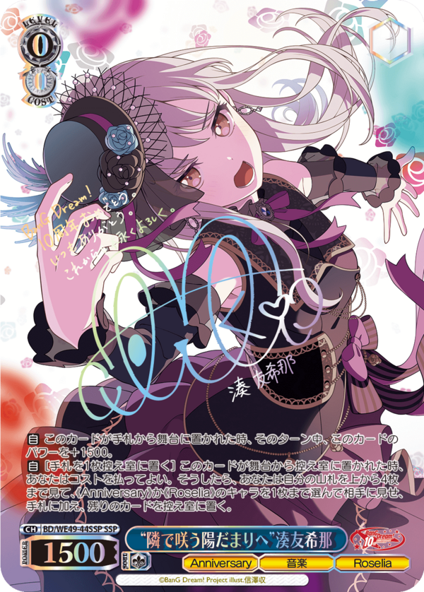 ヴァイスシュヴァルツ 梨璃　SSP m32698260480_1.jpg?1524807901