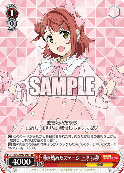 ヴァイスシュヴァルツ】『ラブライブ！虹ヶ咲学園スクール