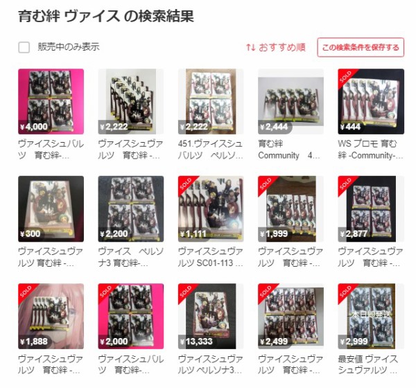 WS】プレミアムブースター「ペルソナ3 リロード」5種テキスト