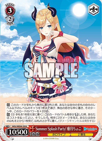 WS】ホロライブ「Summer Splash Party! ロボ子さん」電源扉 構築