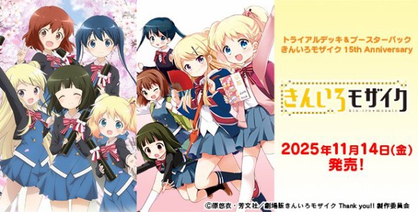 花園たえ　PR SSP プロモ　サイン　希少　硬質ケース発送 WS】きんいろモザイク 15th Anniversary RR含む13種一挙公開