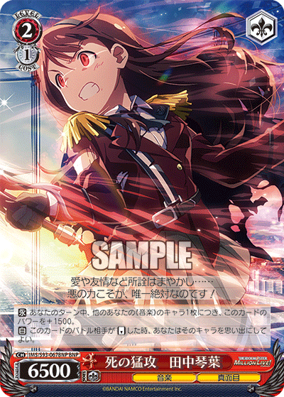 ヴァイスシュヴァルツ　ブラウ　アイドルマスター　トリコロールファイト　PR トリコロールファイトfeat.アイドルマスター｜ヴァイス