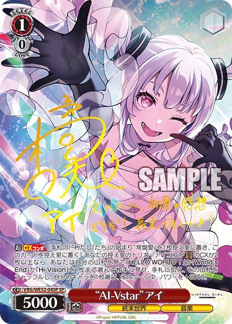 WS】VIRTUAL GIRL バチャガ「“スプラッシュ！”アイ」「“もうひとりの