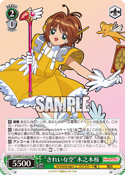 PSA10 ヴァイス カードキャプターさくら 守護者 ケロちゃん SP