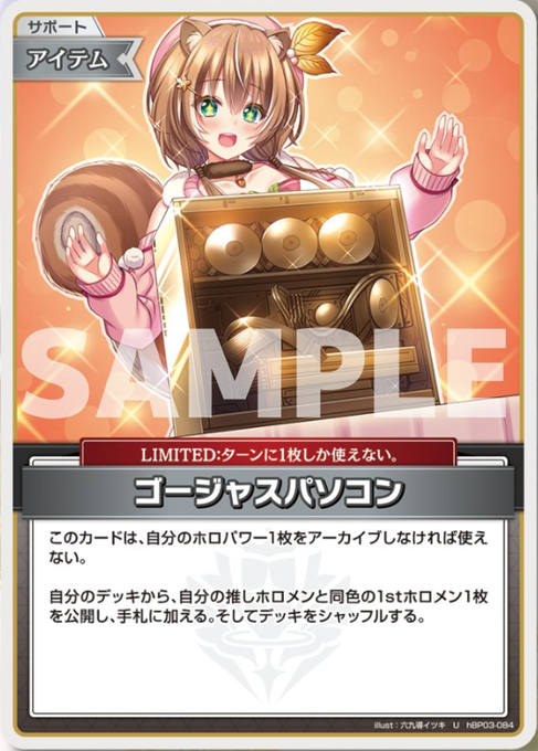 ホロカ】「アユンダ・リス」2nd 推しホロメン「ゴージャス