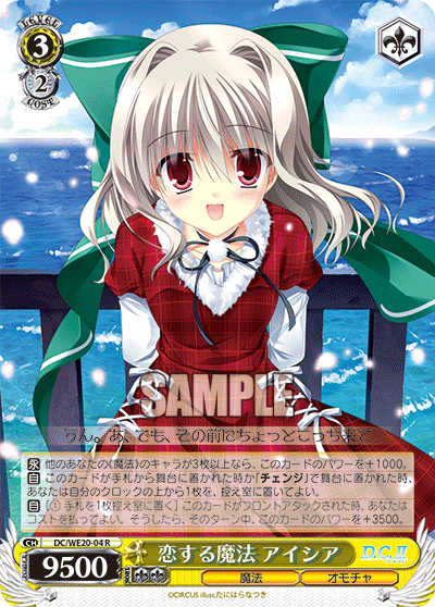 ヴァイスサーカス20th Anniversary 淡い気持ち 詩名