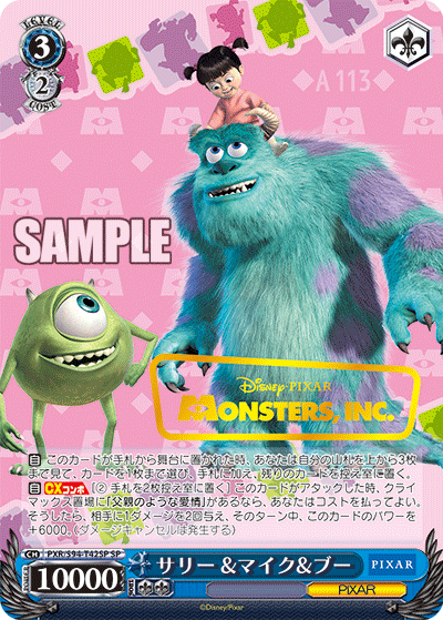 ヴァイスシュヴァルツよりトライアルデッキ＋(プラス) Monsters