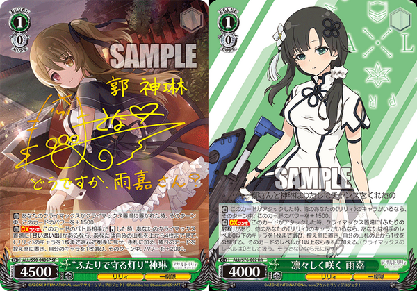 WS】アサルトリリィVol2 神琳雨嘉 8宝構築 1/8 : 豚小屋ヴァイス