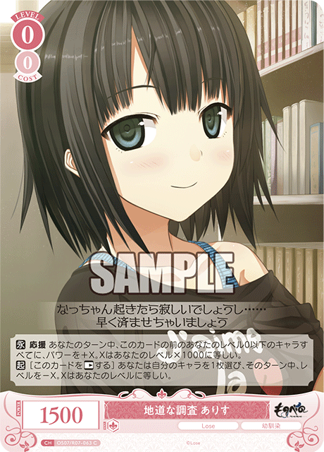 ヴァイスシュヴァルツロゼ】Lose＆Whisp/ものべのRR4種含む12種公開 