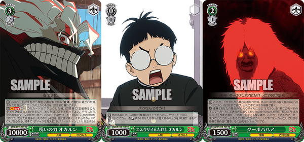 WS】ダンダダンTD改良構築 デッキレシピ : 豚小屋ヴァイスシュヴァルツ