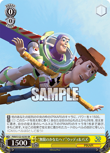 WS】PIXAR Vol2「“GAME OVER”バズ＆レックス」「“無限のかなたへ