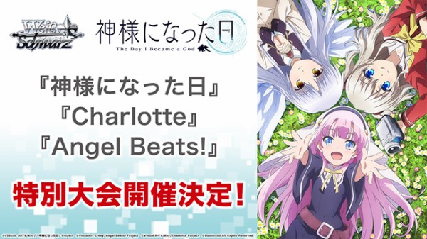 Angel Beats! Charlotte 神様になった日プレイマット