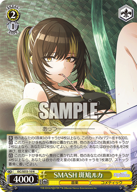 WS】シャニマスPB枝宝 デッキレシピ 構築「大崎姉妹/詰めSHHis」 : 豚