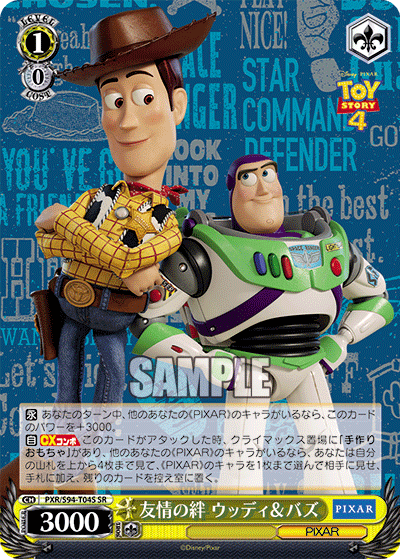 ヴァイスシュヴァルツ 友情の絆 ウッディ＆バズ SP Pixar iestpjctello