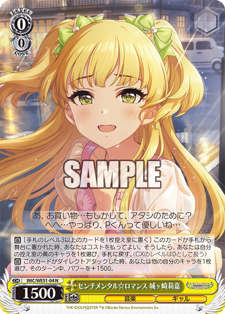 WS】デレマスPB「Demolish」「ひみつの森のマイネ・リーベ 高森藍子