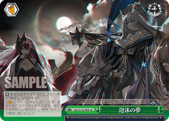 WS】アズールレーン「信濃」「イラストリアス」「北風」「伊吹 WS】アズールレーン「信濃」「イラストリアス」「北風」「伊吹