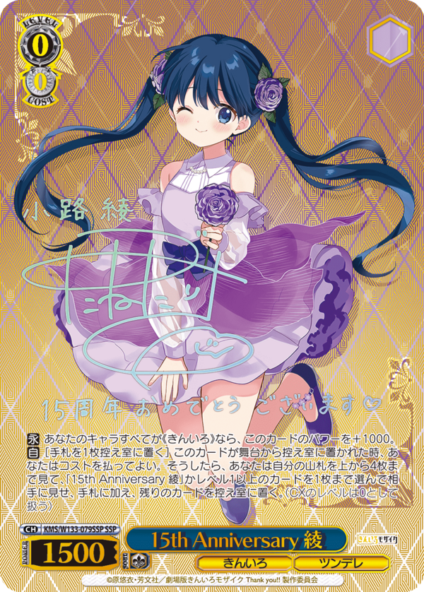 WS】きんいろモザイク SEC2種SSP5種SP10種SR/RRR6種公開！ : 豚小屋