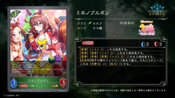 EXコラボパック「ウマ娘 プリティーダービー」 | PRODUCTS
