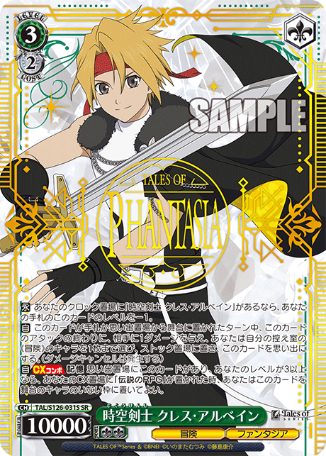 WS】テイルズオブファンタジア「天真爛漫 アーチェ・クライン」「時空
