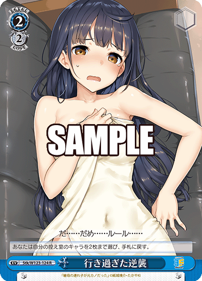 ヴァイスシュヴァルツ　二度目の恋　結女SP トレーディングカード WS】角川スニーカー文庫 Vol.2「二度目の恋 結女」「行き過ぎた