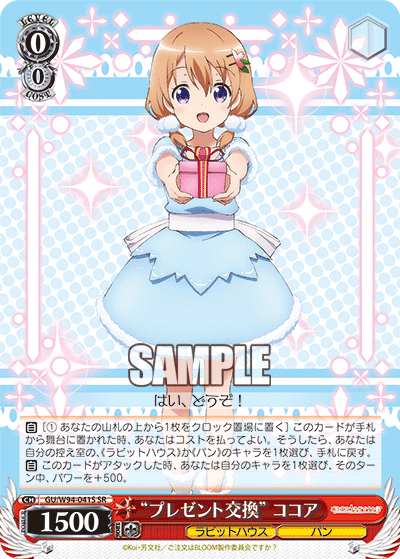 ヴァイス ごちうさ チノ&ココア SP ヴァイスシュヴァルツ