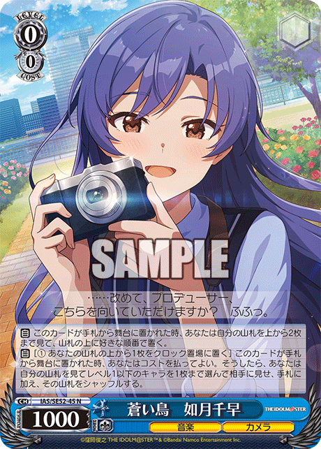 て*読様 ヴァイス　アイドルマスター 765PRO ALLSTARS N以下4コ て*読様 ヴァイス アイドルマスター 765PRO ALLSTARS N以下4コ