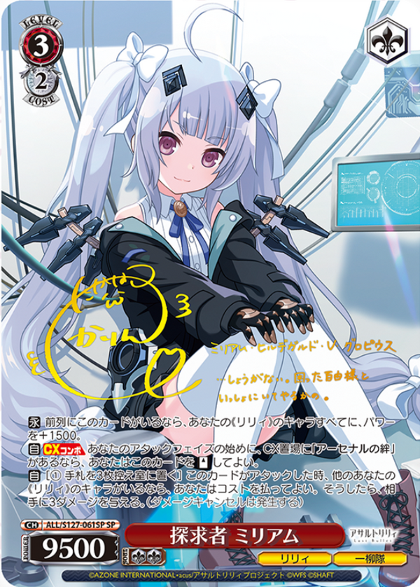 WS】アサルトリリィ Last Bullet TSP/SP含む26種を一挙公開！ : 豚小屋