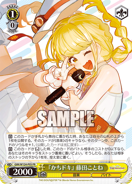 Yellow Big Bang！ 藤田ことね[品番b]【ヴァイスシュヴァルツ