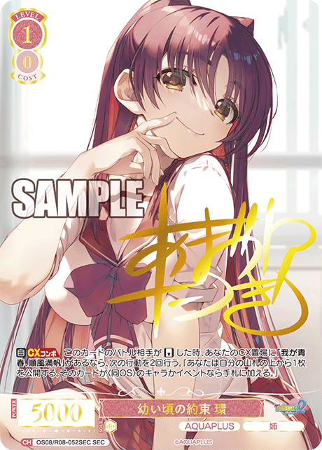 ヴァイスロゼ】アクアプラス/AQUAPLUS サインカード16種公開 : 豚小屋
