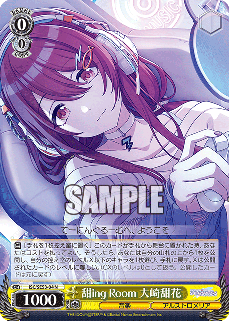 WS】シャニマスPB「ひとひらで紡ぐ世界 桑山千雪」「甜ing Room