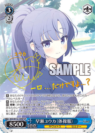 WS】ブルアカ 宝ストブ「イヅナ＋サオリ」構築 デッキレシピ