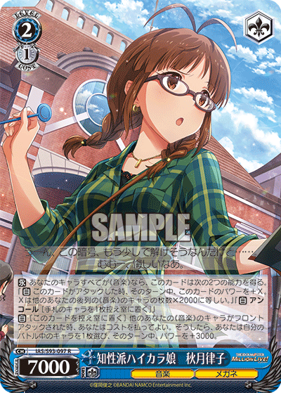 WS】アイマス765PRO ALLSTARS「M@STERPIECE」 電源扉 デッキ